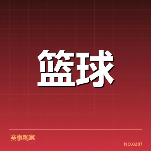女篮亚洲杯季后赛席位争夺战:中国女篮晋级形势如何变化