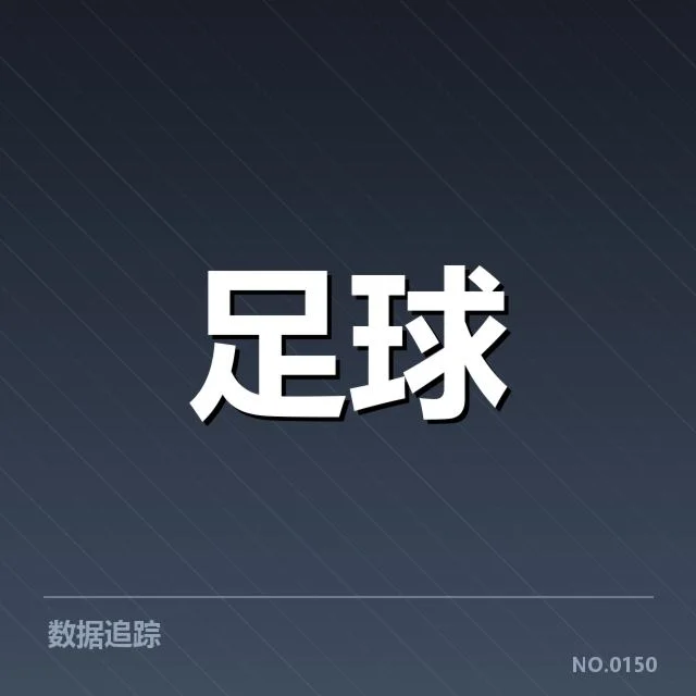 切尔西保级形势凸显困难，球队未来能否摆脱降级威胁